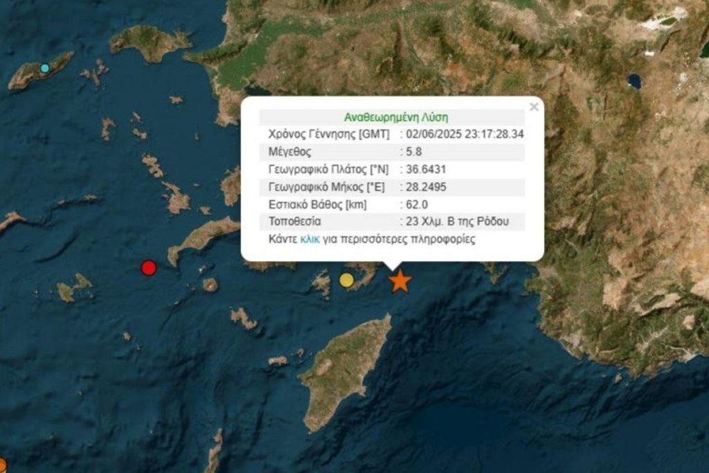 Terremoto_di_magnitudo_5%2C8_nel